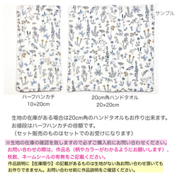 【完売】ハーフハンカチ　リバティ　アシュテッド（限定柄） 6枚目の画像