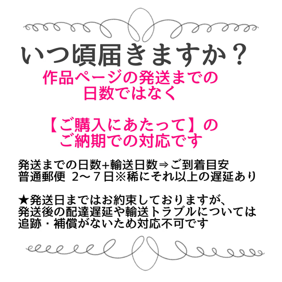 ご購入前にご確認ください 2枚目の画像