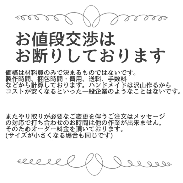 ご購入前にご確認ください 5枚目の画像