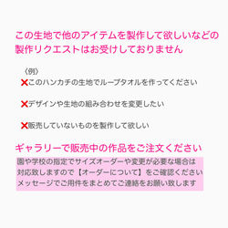 ハーフハンカチ　リバティ　セオ（ピンク） 8枚目の画像