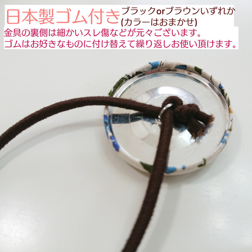 2個セット 38mmくるみボタンのヘアゴム リバティ キューフォーザズー