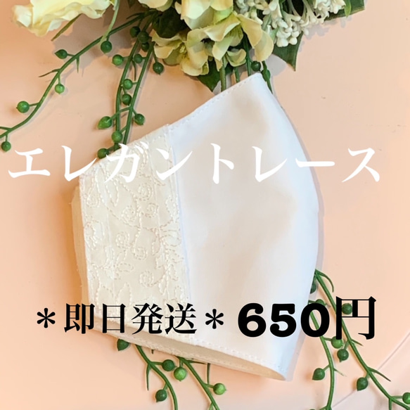 リピーター多数♡エレガントレース♡不織布マスクカバー《白花柄》　#即日発送・せんけん 1枚目の画像