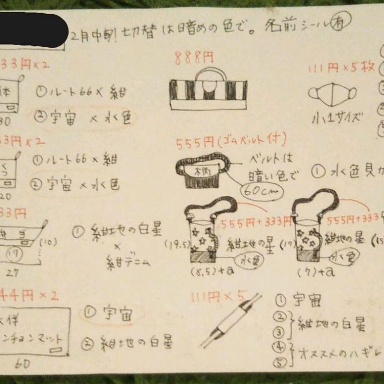 ゆう様ご相談用ページ2