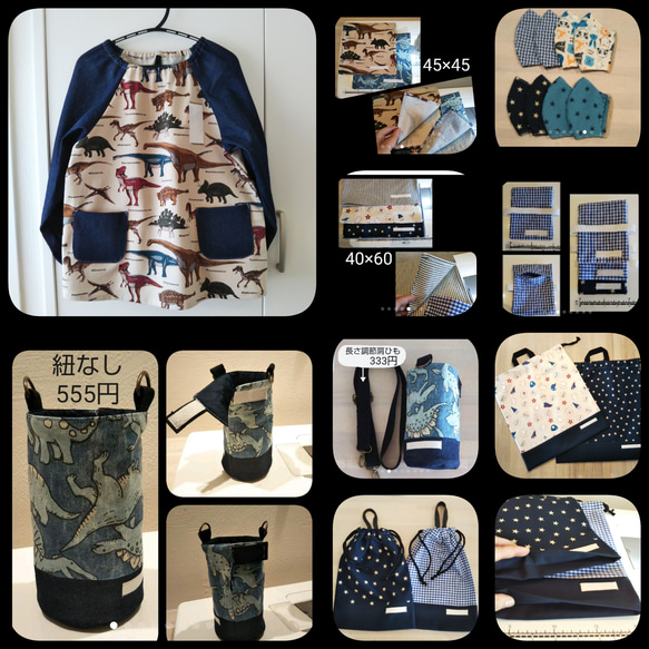 オーダー受付ページ・購入不可】 スモック エプロン 袋 カバー バッグ  