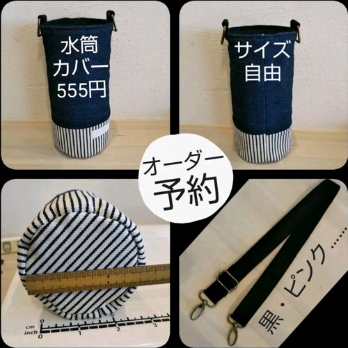 【ゆーの(プロフィールご一読お願いします）さま】水筒カバーオーダー BOTOCOズー LION | ハンプティーダンプティー公式通販| 雑貨