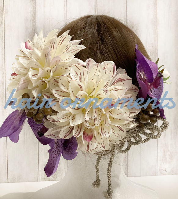 《送料無料》成人式・結婚式・髪飾り造花ダリア 1枚目の画像