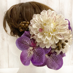 《送料無料》成人式・結婚式・髪飾り造花ダリア 2枚目の画像