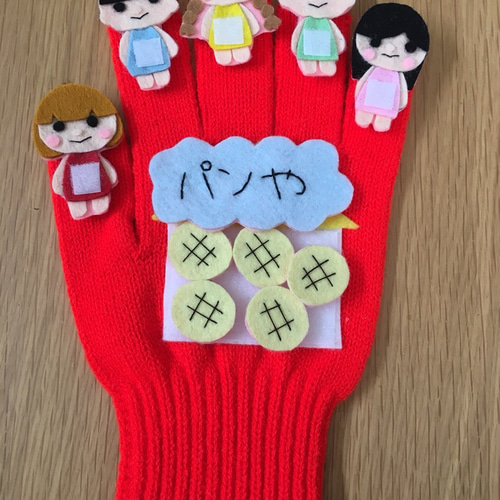 パン屋に5つのメロンパン♡手袋シアター パン屋に5つのメロンパン♡手袋シアター