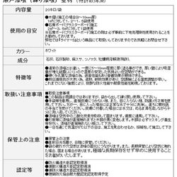 瀬戸漆喰　既調合砂漆喰の練り漆喰　DIY可能な天然素材の新壁材　強度5倍 3枚目の画像