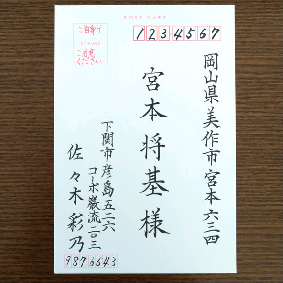 葉書の代筆いたします(御礼状、見舞い状など) 3枚目の画像