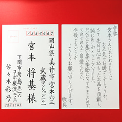 葉書の代筆いたします(宛名書含) 書道 てがみ屋 暖 通販 12340304