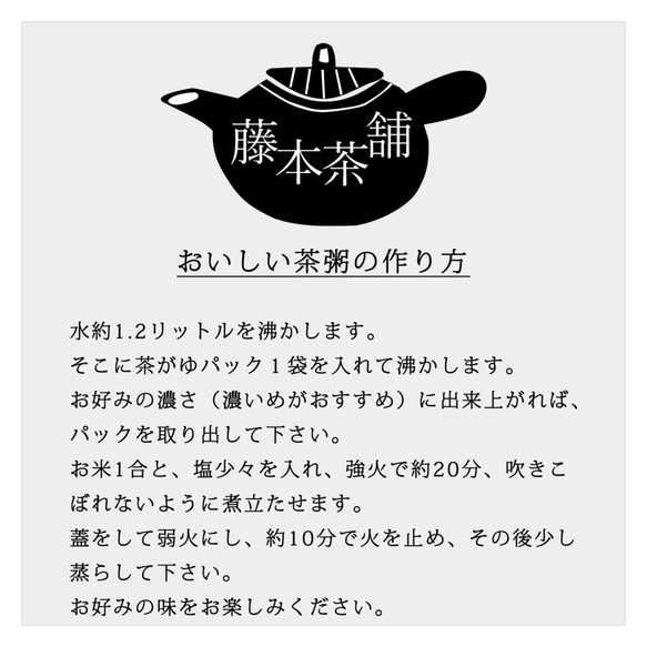 茶がゆ　ほうじ粉茶　ティーパック　8ｇ×10パック　焙煎粉茶　体に優しい　茶粥 9枚目の画像