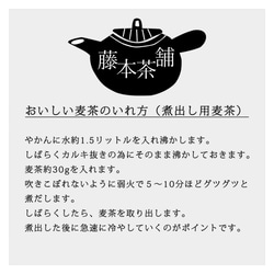 麦茶　ごろっと大麦　大容量500ｇ　煮出し　はだか麦　香ばしさそのまま　お茶 7枚目の画像