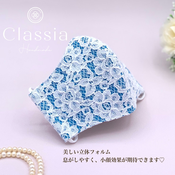 【SALE】花柄レースのドレスマスク＊ブルー【洗える抗菌不織布入り】姫 立体マスク 母の日 セール 2枚目の画像