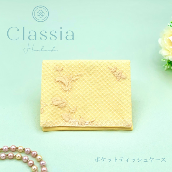 SALE【春の福袋】お花レースのドレスマスク（洗える抗菌不織布入り）＆ポケットティッシュケースセット⭐︎母の日 セール 6枚目の画像