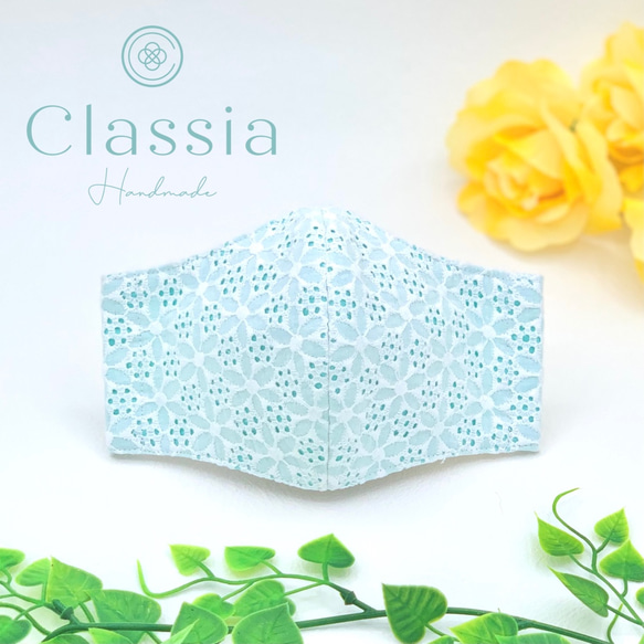 SALE】ミントグリーン＊花柄コットンレースのドレスマスク (A)【洗える 