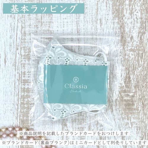 SALE】ミントグリーン＊花柄コットンレースのドレスマスク (A)【洗える 