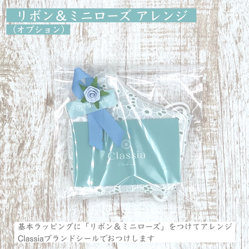 SALE】ミントグリーン＊花柄コットンレースのドレスマスク (A)【洗える 