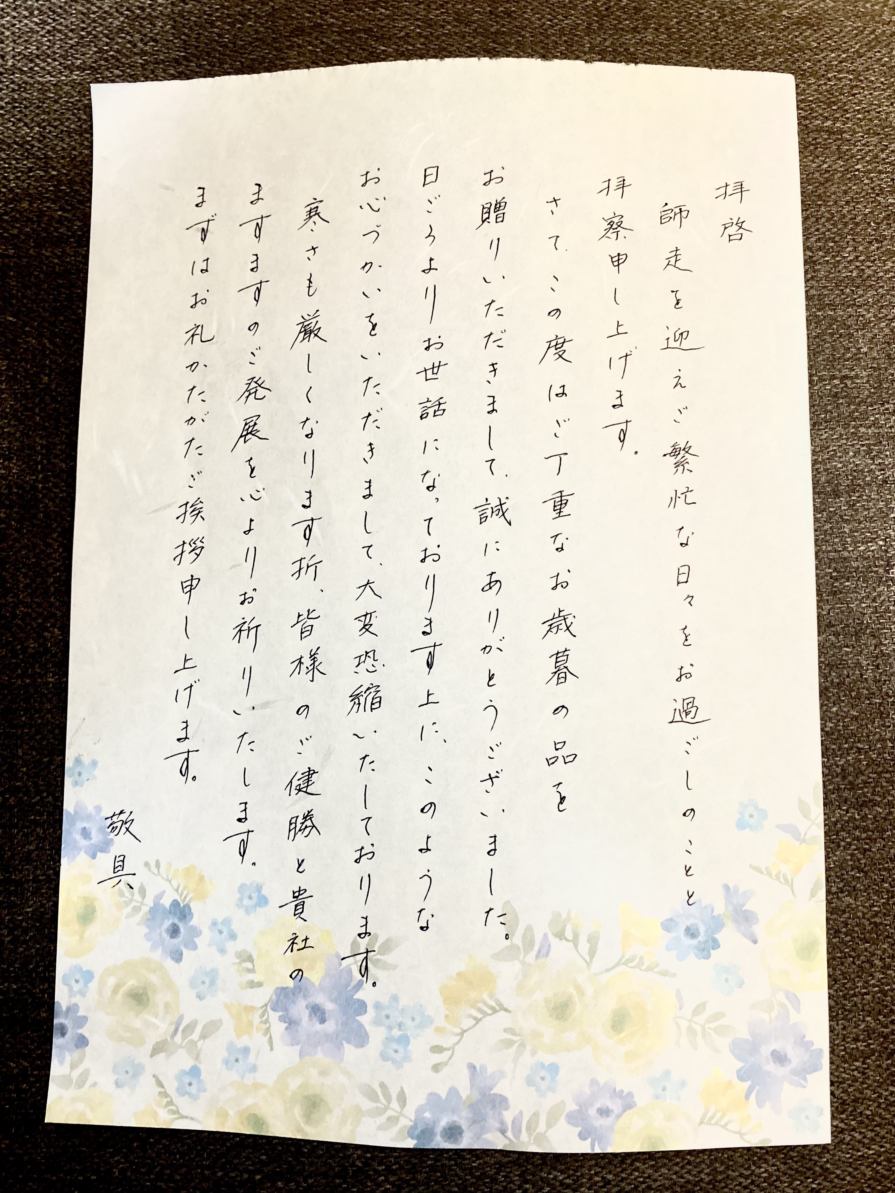 ASP ナ前ナ以 直筆お手紙 名言「あらゆることの責任は自分にある」手書き書道色紙額／受注