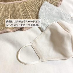 KEI 京都織綿ローン＆金沢刺繍×シルクコットンマスク　顔まわりでおしゃれ  内側はシルクコットン素材　肌乾燥から守る 2枚目の画像