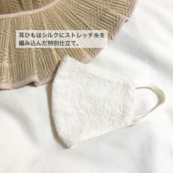 KEI 京都織綿ローン＆金沢刺繍×シルクコットンマスク　顔まわりでおしゃれ  内側はシルクコットン素材　肌乾燥から守る 3枚目の画像
