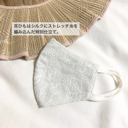 KEI 京都織綿ローン＆金沢刺繍×シルクコットンマスク　顔まわりでおしゃれ  内側はシルクコットン素材　肌乾燥から守る 4枚目の画像