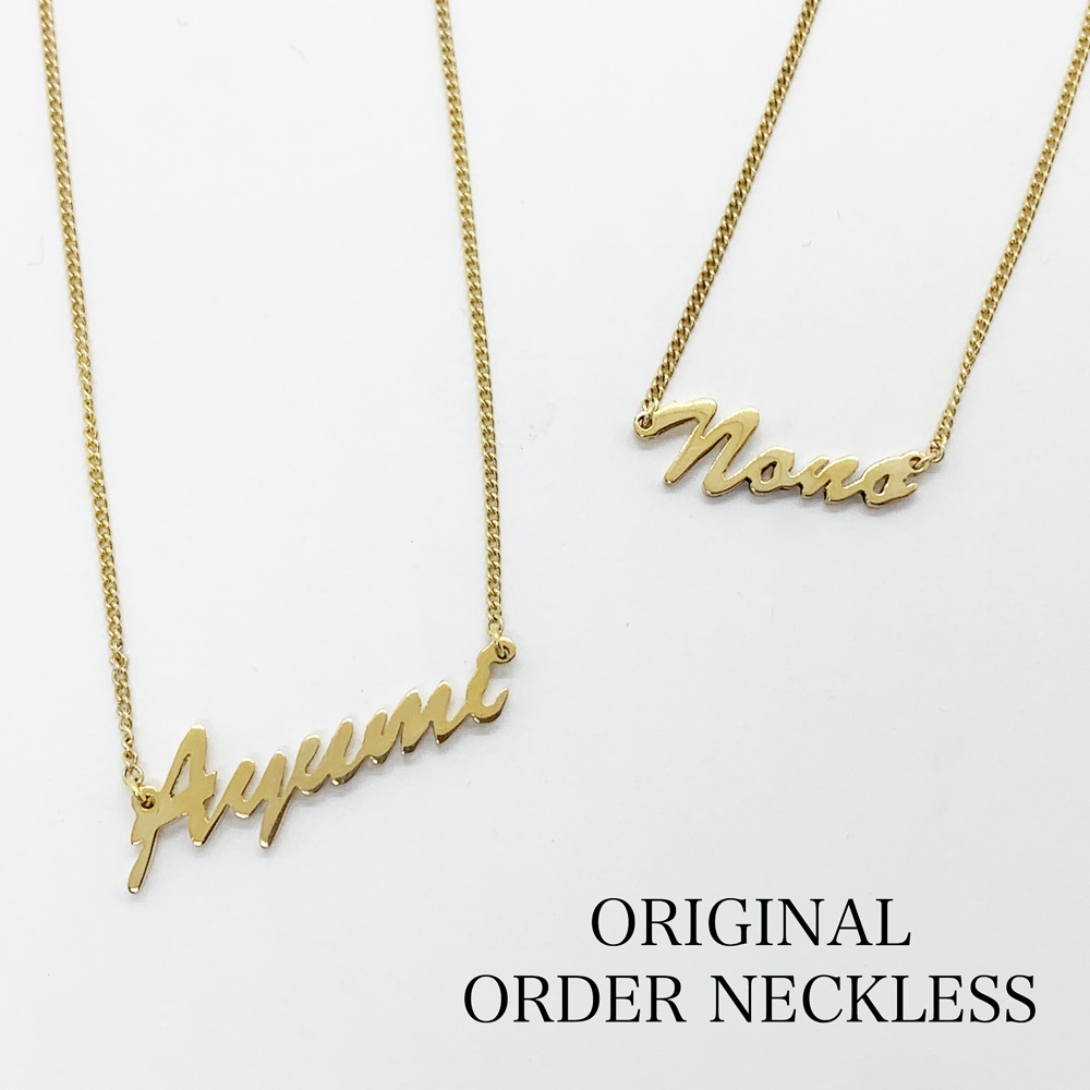 オリジナルオーダー ネームネックレス (ゴールド)