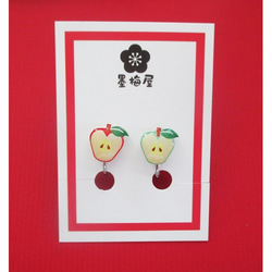 赤りんごと青りんごイヤリング２ 1枚目の画像