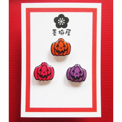 【樹脂ピアス変更可】ハロウィンかぼちゃのピアス3個セットA 1枚目の画像
