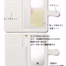 Android用 ネコタングル white 手帳型マルチスマホケース 4枚目の画像