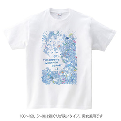 【在庫サイズは即発送】メンズ・レディース・キッズサイズ有★カエルの天気予報 Ｔシャツ 2枚目の画像