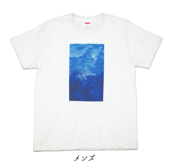 メンズ・レディースサイズ有★DIVE DEEP Ｔシャツ 2枚目の画像