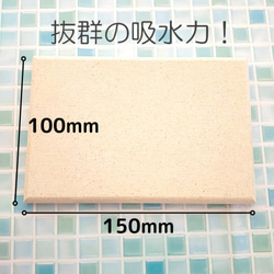 iiZii 国産 珪藻土マット 消毒液 ディスペンサー用 受け皿 トレー 9.5mm 9.5X100X150mm 2枚目の画像