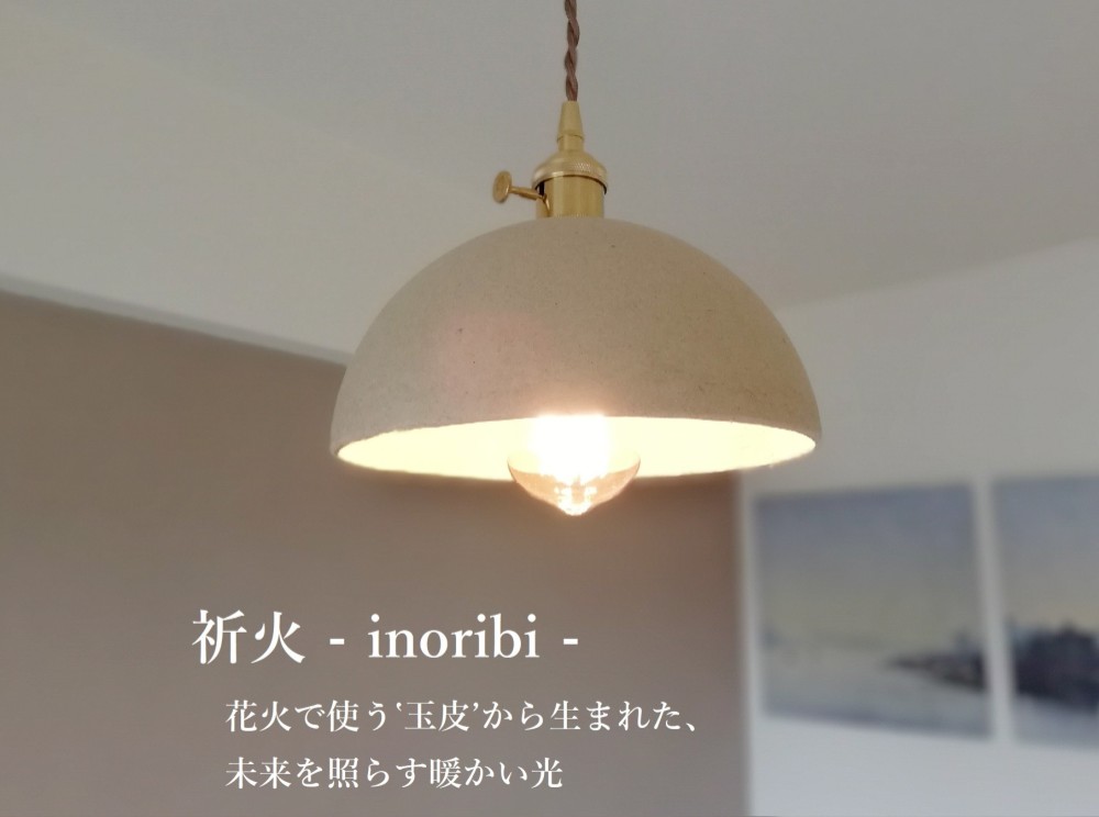 【能登半島地震寄付】祈火 - inoribi -　size:L