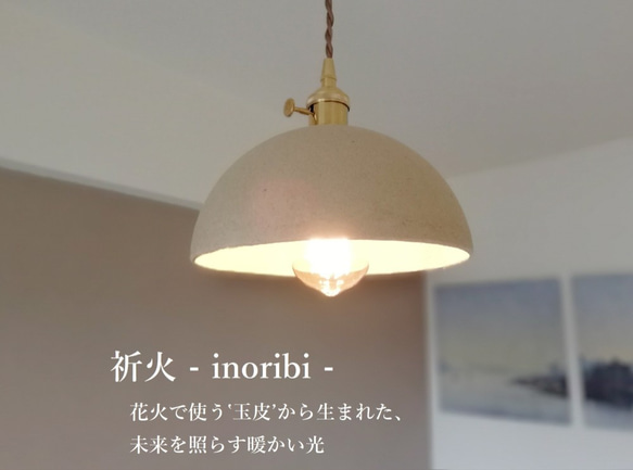 【能登半島地震寄付】祈火 - inoribi -　size:M 2枚目の画像