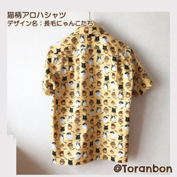 猫柄アロハシャツ(長毛にゃんこたち/黄)　男女兼用　メンズS　レディースM～L　和柄アロハ 2枚目の画像