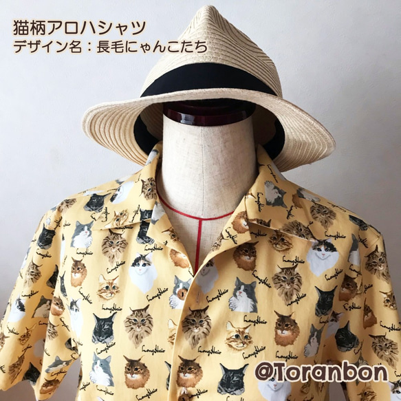 猫柄アロハシャツ(長毛にゃんこたち/黄)　男女兼用　メンズS　レディースM～L　和柄アロハ 4枚目の画像