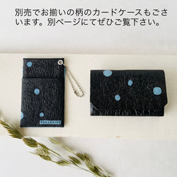 藍染・柿渋和紙の水玉柄パスケース 9枚目の画像
