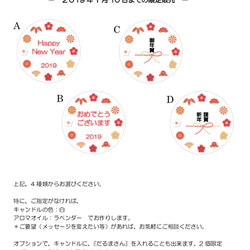 ＊アロマキャンドル☆お正月ver.＊ 3枚目の画像