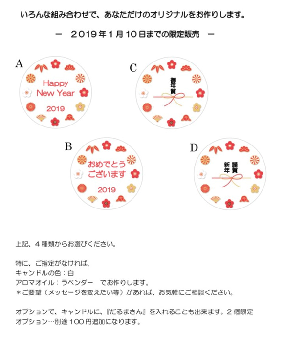 ＊アロマキャンドル☆お正月ver.＊ 3枚目の画像