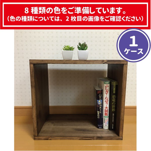 5種類の色／1ケース＞棚・ボックス・キューブボックス・収納