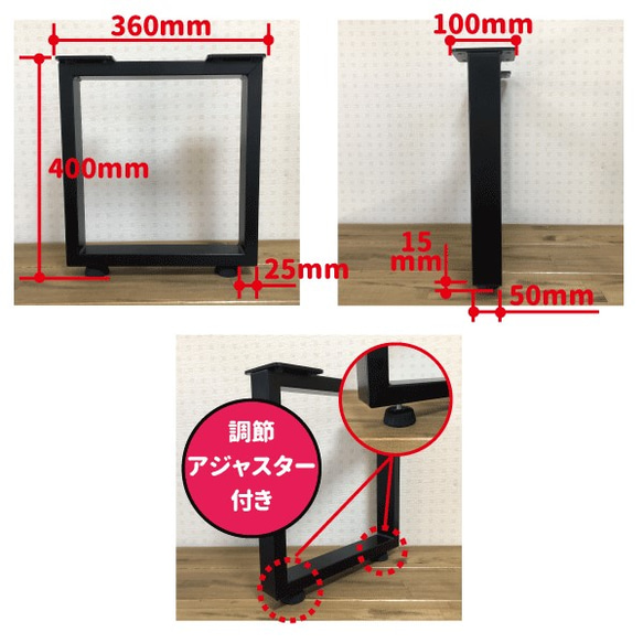 【8種類の色あり】テーブル脚・ アイアンレッグ・ デスク・ローテーブル・ベンチ＜No.199＞ 3枚目の画像