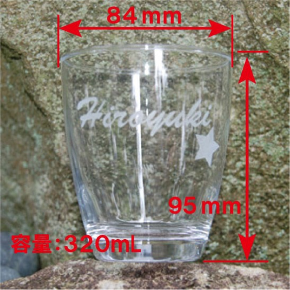 【名前入り・名入れ／320ｍL】グラス・ジョッキ・ビール・焼酎・お酒＜No.001＞ 3枚目の画像