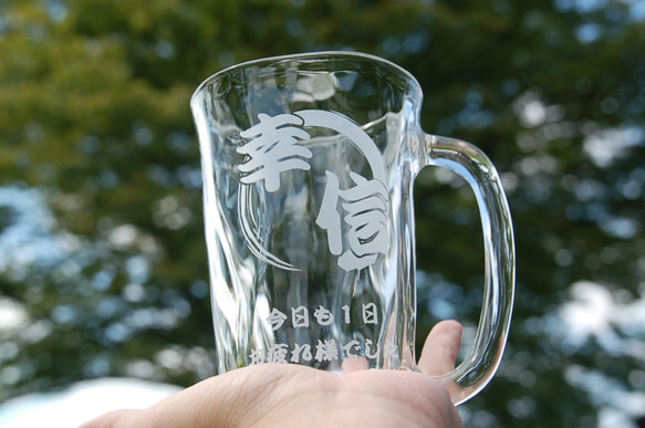 名入れ・名前入り／410mL】グラス・ジョッキ・ビール・焼酎・お酒