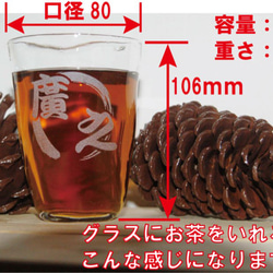 【名前入り・名入れ／290ｍL】グラス・ジョッキ・ビール・焼酎・お酒＜No.002＞ 3枚目の画像