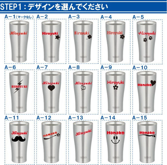 【名前入り・名入れ／420ｍL】タンブラー・ジョッキ・ビール・焼酎・お酒＜THERMOS製＞＜No.015＞ 2枚目の画像