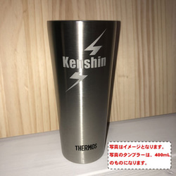 【名入れ・名前入れ／350mL】サーモス　タンブラー・ジョッキ・グラス・ビール・お酒※定形外発送※＜No.055＞ 1枚目の画像