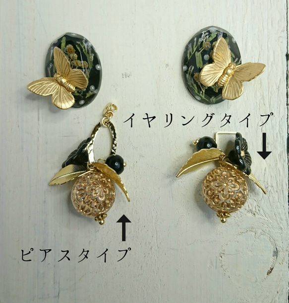 antique butterfly…黒ミモザ…2way 4枚目の画像