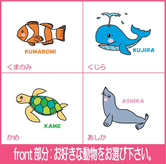 お名前入りプラスチックマグカップ（うみーず） 2枚目の画像