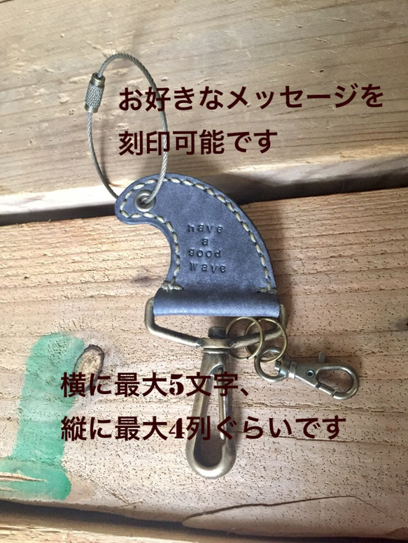 《受注生産》フィンモチーフkeyholder**お好きなメッセージ、名入れ刻印無料  イタリアレザー使用 6枚目の画像